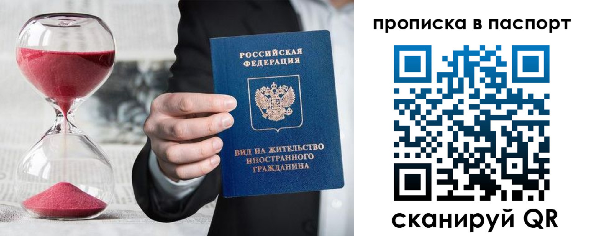 прописка иностранных граждан в Пушкино