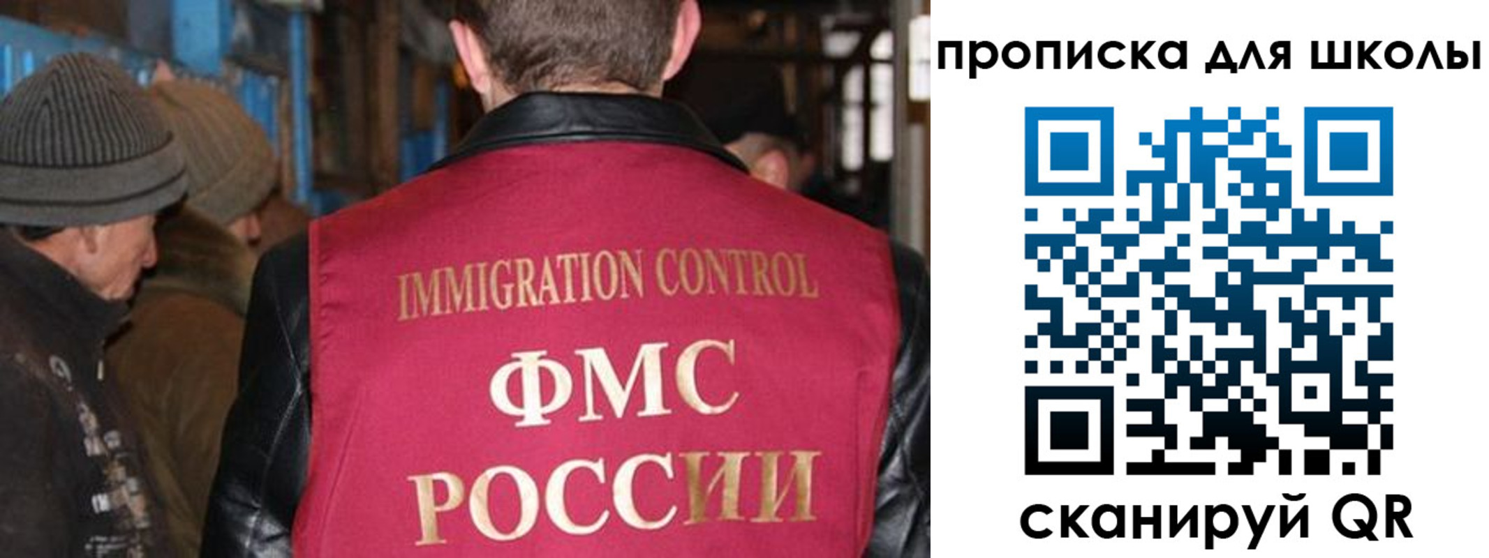 прописка в Пушкино