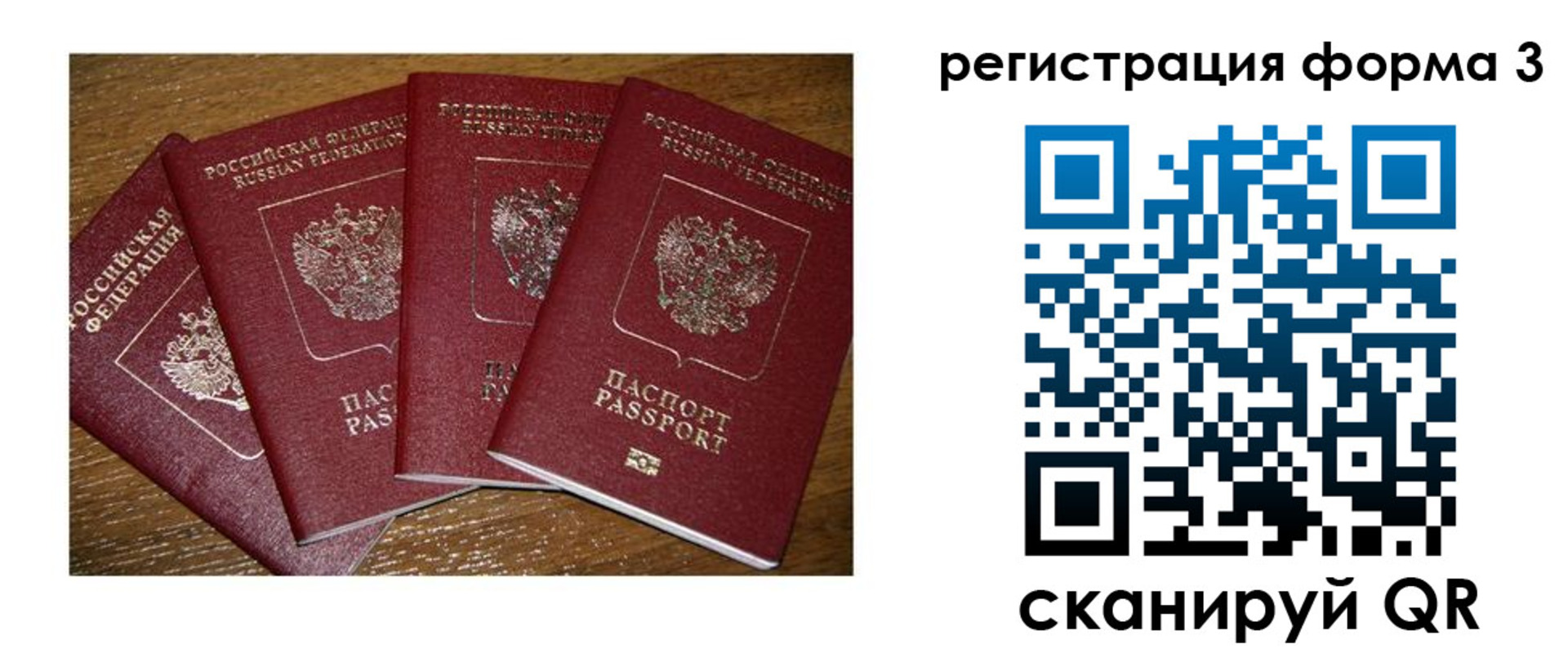 миграционный учет в Пушкино