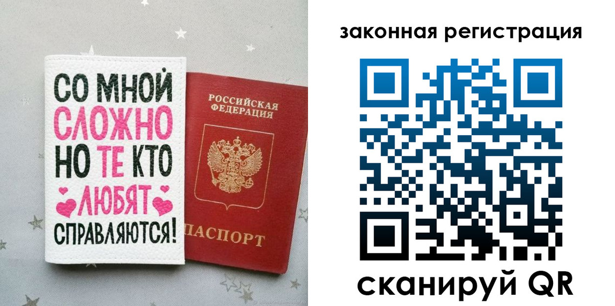 прописка законно в Пушкино