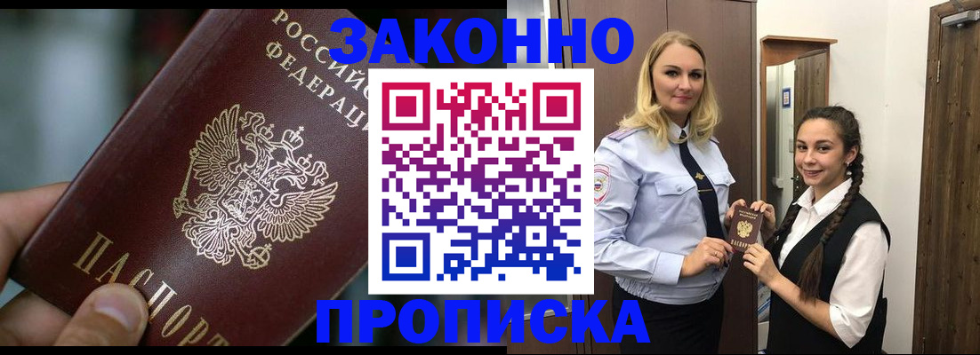 временная регистрация адрес в Пушкино