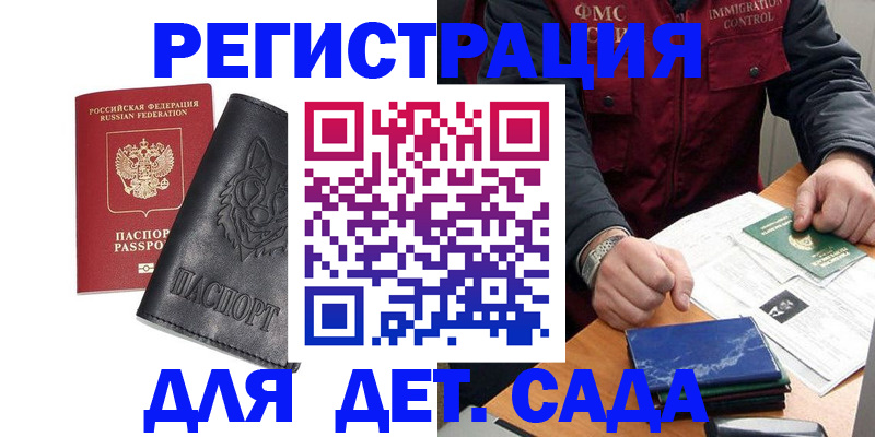 временная регистрация в квартире в Пушкино