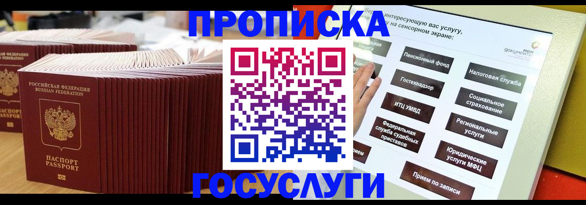 миграционный учет в Пушкино